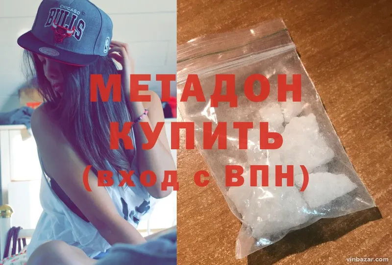 Метадон мёд  Шадринск 